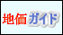 �Y���s�n���K�C�hMapoint�n��ŁiGoogleMapsAPI�Łj